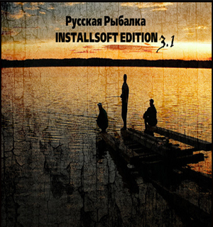 Русская рыбалка 3.1 слава петуху