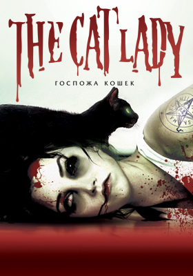 Госпожа кошек / The Cat Lady NoDVD [v1.0 RU]